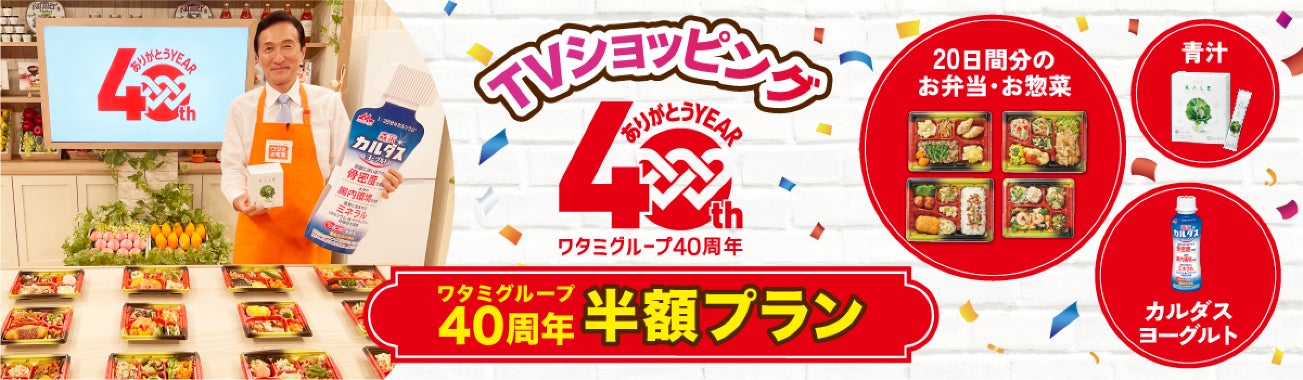 【からみそラーメンふくろう】大人気ラーメンが500円！「ふくろう誕生祭」を全店で開催！