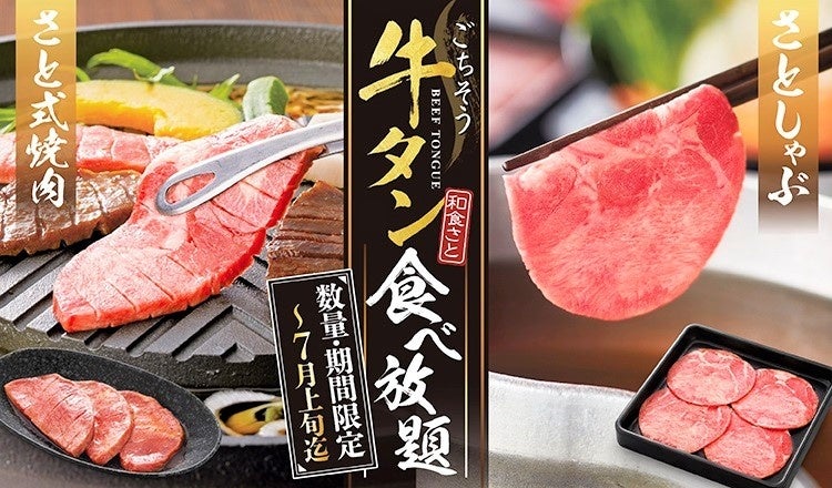 「お値段そのまま！大盛の陣」開催　価格据え置きで内容量を増やした商品6品 発売