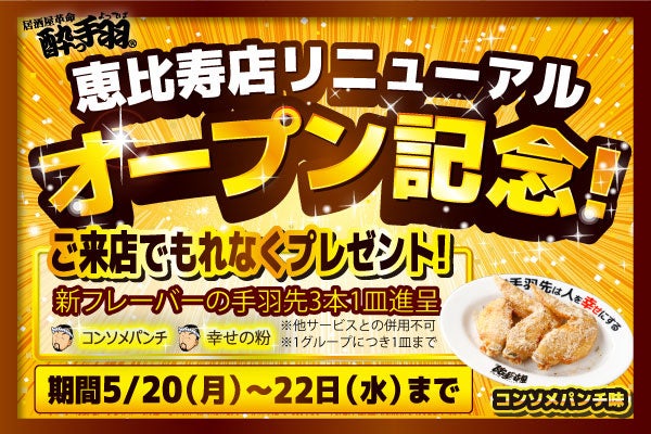 サマーフルーツ x タイ料理 x 話題のタイコスメ「フルンフリン」とコラボしたデザートビュッフェ「タイmeetsサマーフルーツ x フルンフリン」を 6 月 8 日(土)より開催！