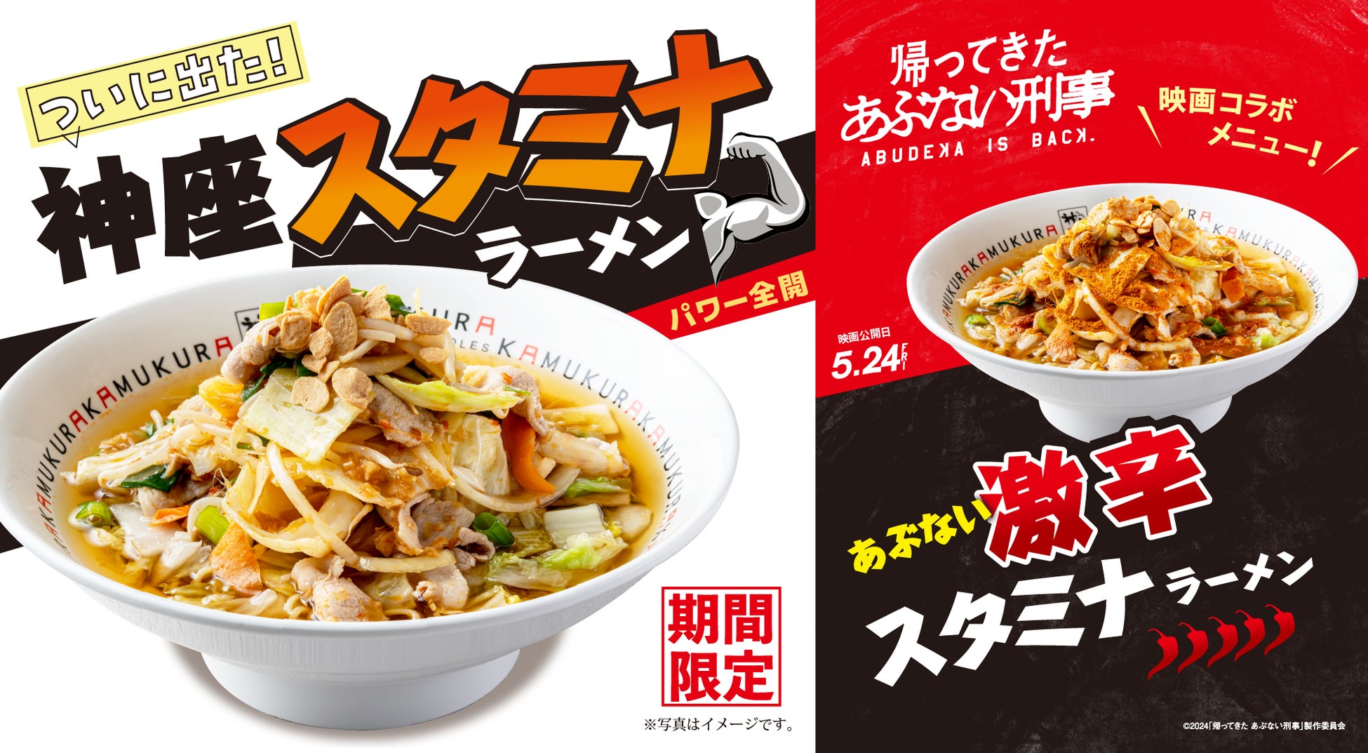 「和食麺処サガミ豊田錦店」グランドオープン！愛知県豊田市に4店舗目の出店‼