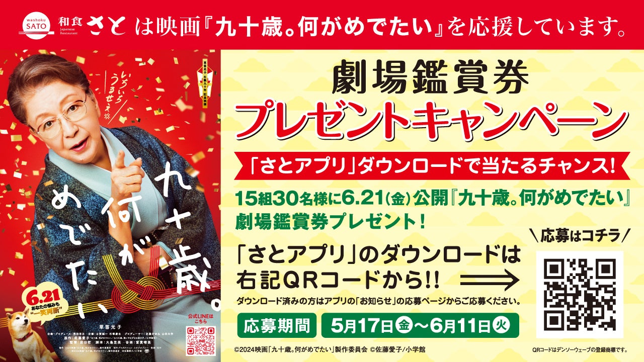 「番町SJEマルシェ 2024 春  ～キヅキのマルシェ～」に協賛