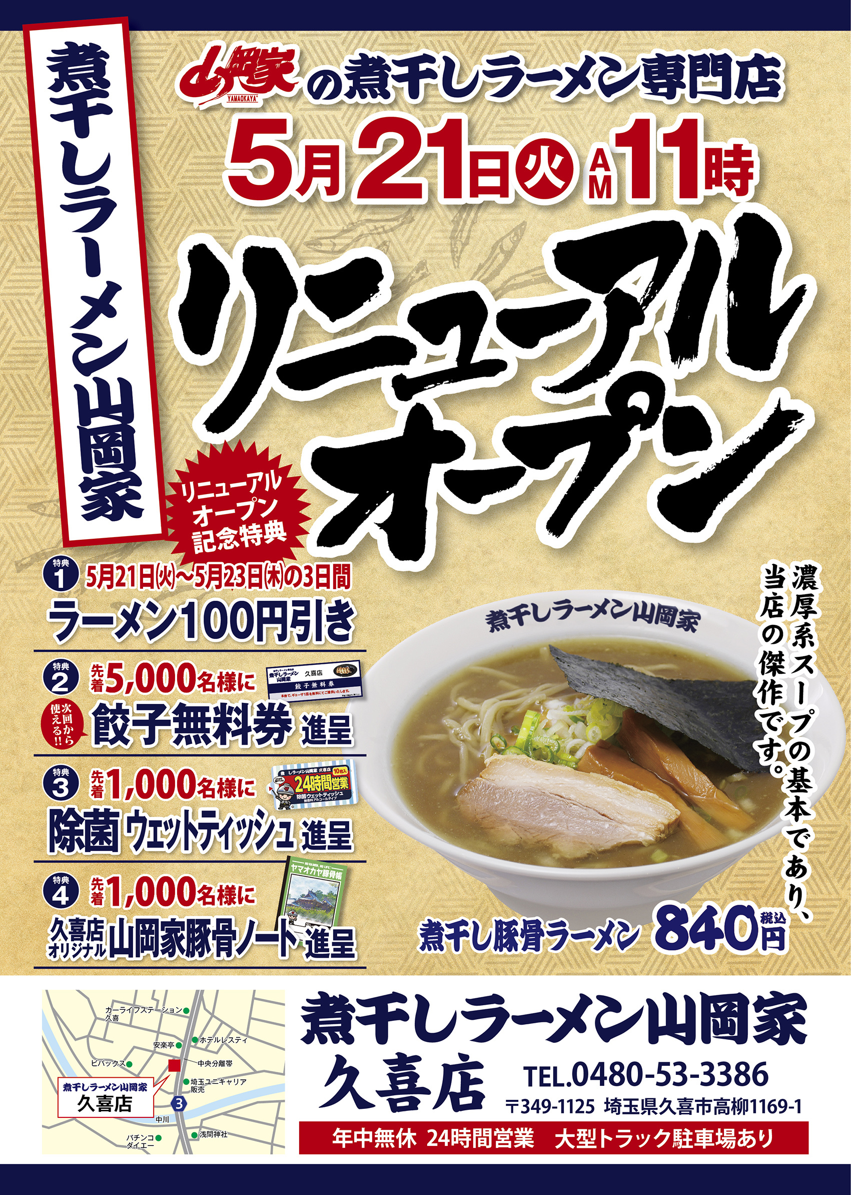 5月20日（月）より、『おばんざい』が980円で盛り放題！米麺食堂大手町ビル店 ディナー限定