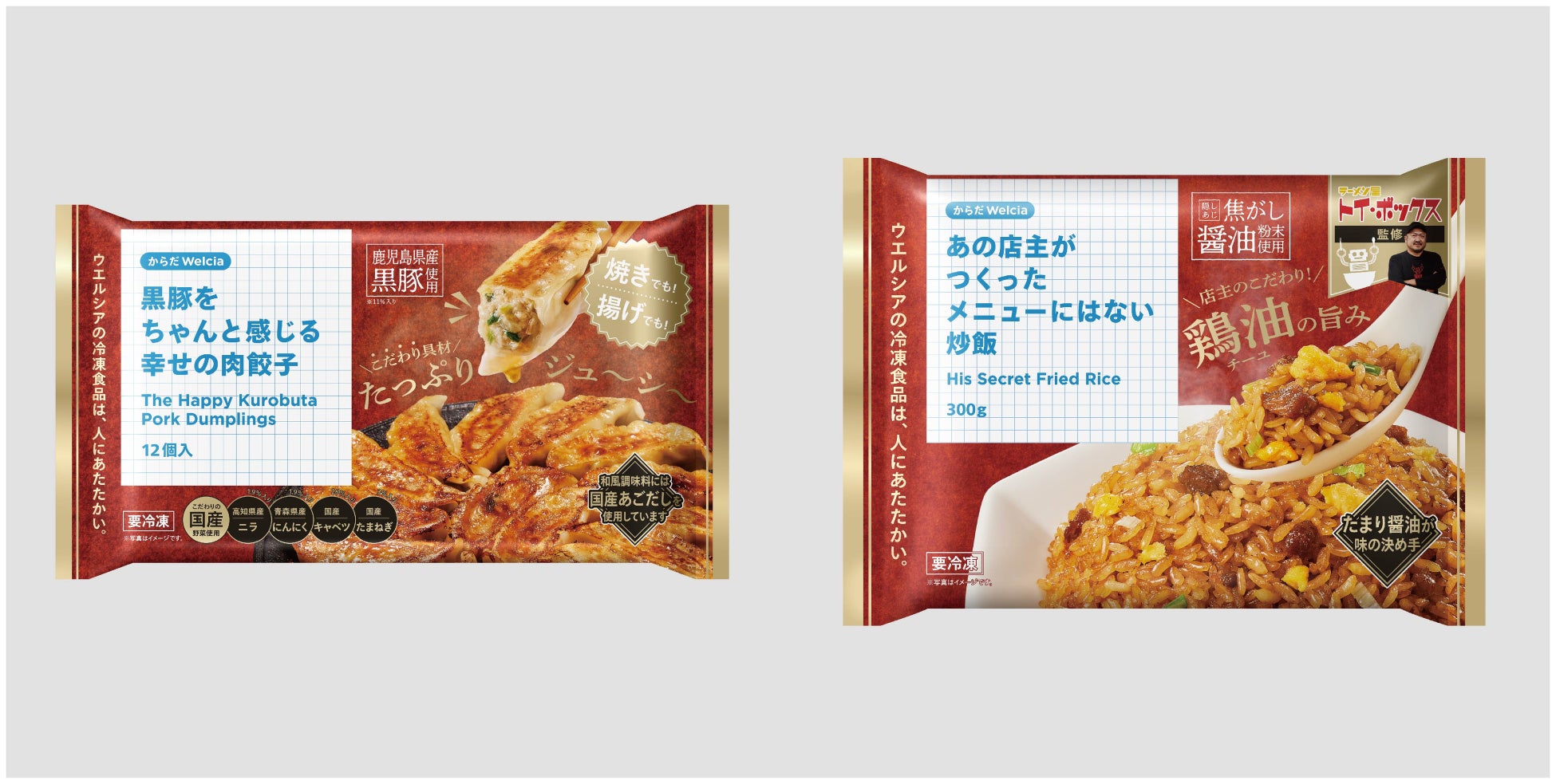 JR大宮駅のエキナカ商業施設「エキュート大宮」の冷凍自動販売機で「宅麺.com」から厳選した人気ラーメン店の商品を提供開始