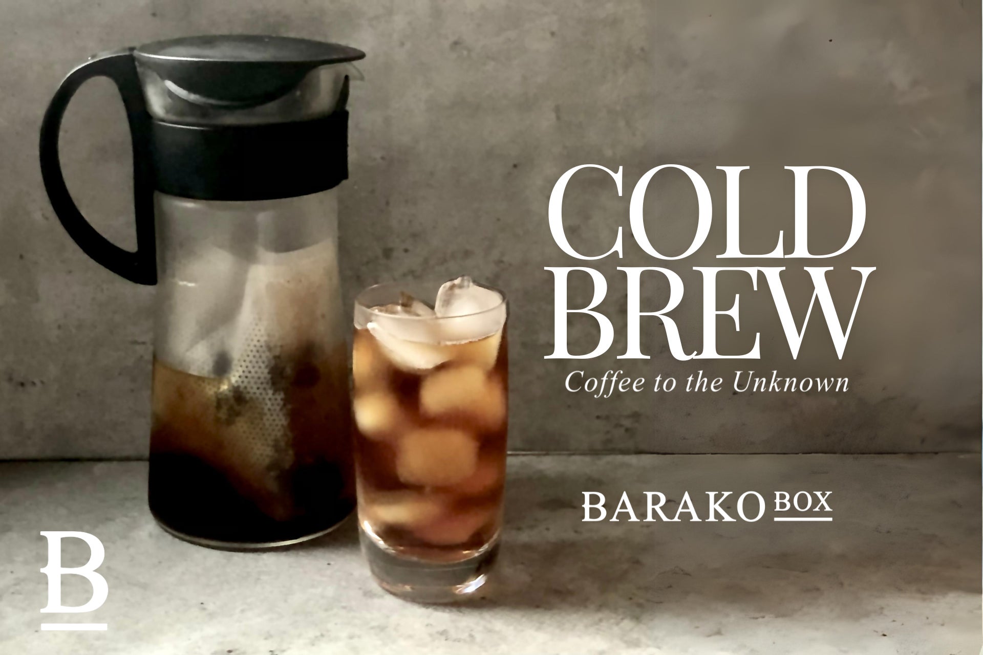 手軽に香り高いアイスコーヒーを！BARAKO BOXが水出しコーヒーバッグを期間限定で発売