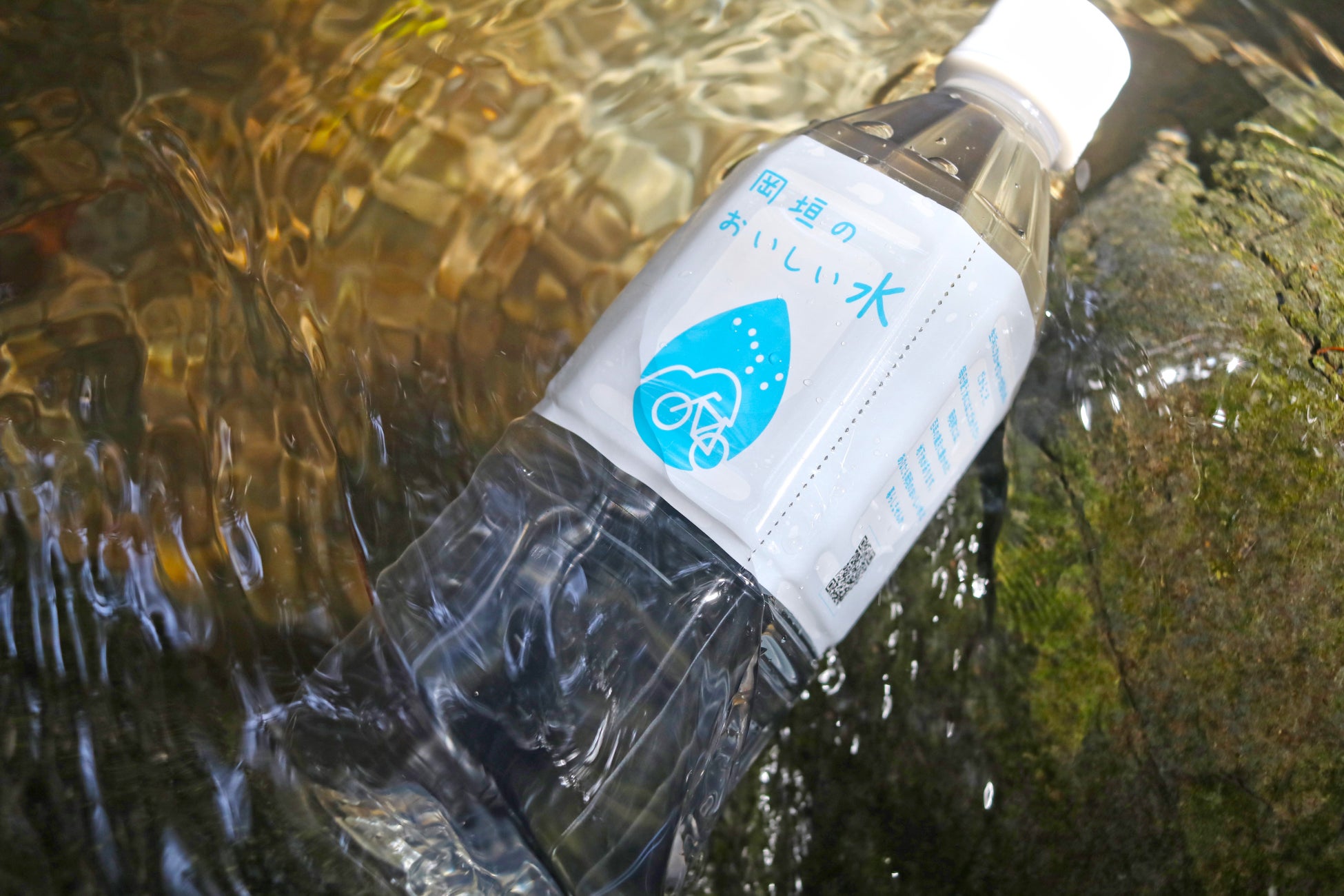 地下水のおいしさを詰め込んで。福岡県岡垣町が自慢の水をペットボトルに。