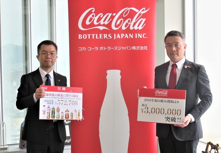 コカ・コーラ ボトラーズジャパン、香川県内のトクホ製品および機能性表示食品の売り上げの一部を香川県へ寄付