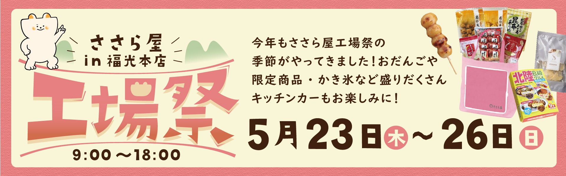 『nagomi-NATULURE Organic Herb Tea Café（なごみナチュルアオーガニックハーブティーカフェ） 倉敷店』グランドオープン！