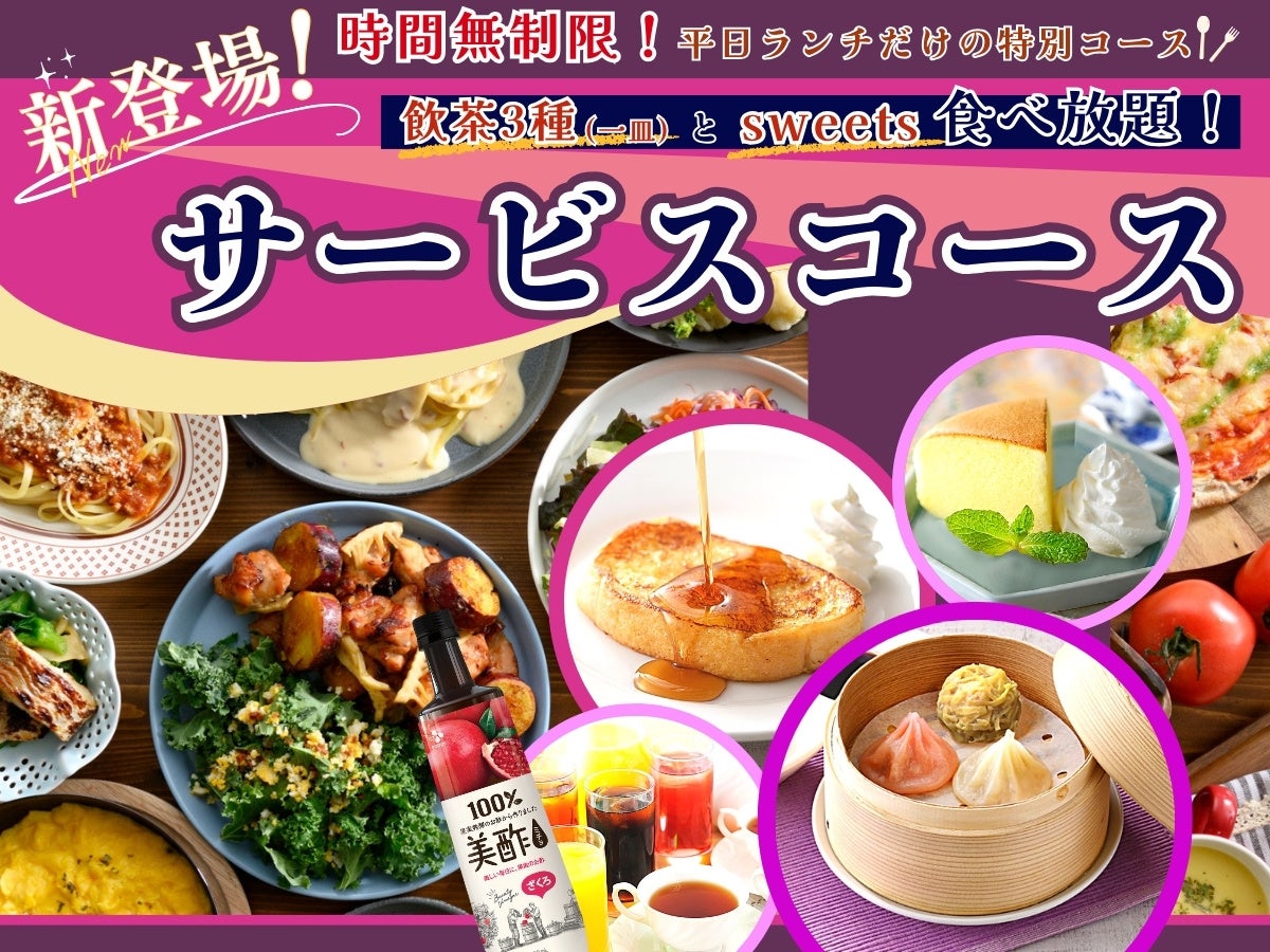 元祖豚丼屋TONTONゆめタウン久留米店でオトクなキャンペーン開催！