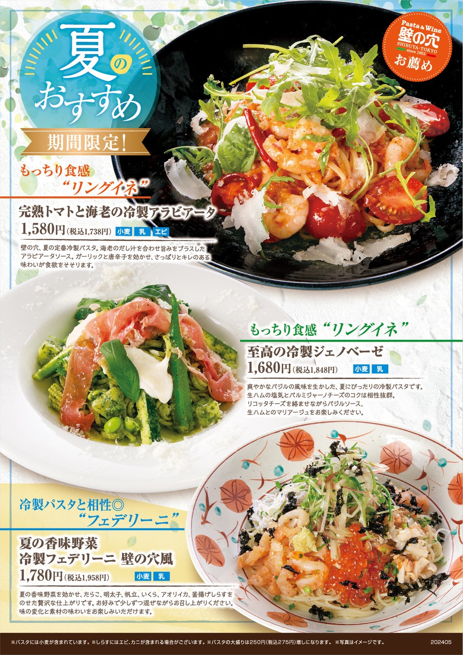 期間限定商品「冷麺」を5月31日(金)より販売開始！