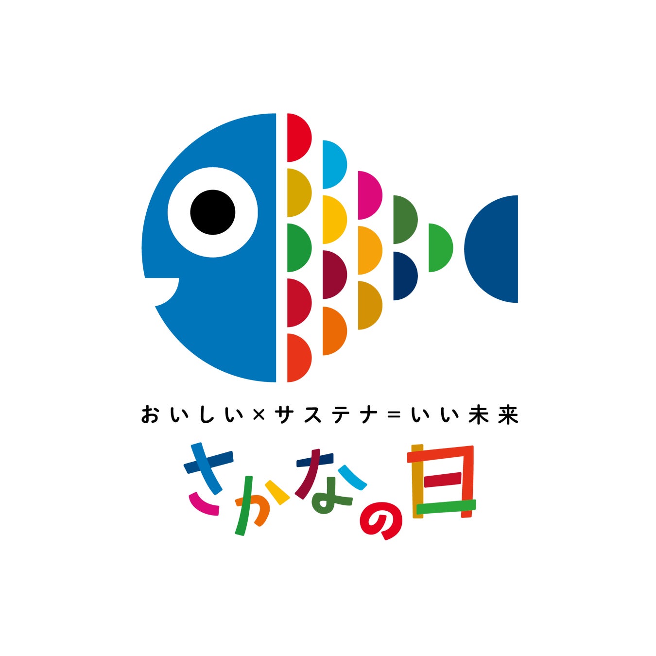【さかなの日】毎月3日から7日は”さかな”を食べよう！ヨシケイは水産庁が制定する「さかなの日」に賛同しています