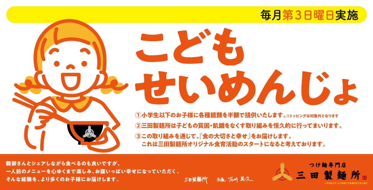 “名物!!黒毛和牛のはみ出るカルビ”で話題の「大阪焼肉・ホルモン ふたご」、5月24日（金）東京・亀戸にグランドオープン！