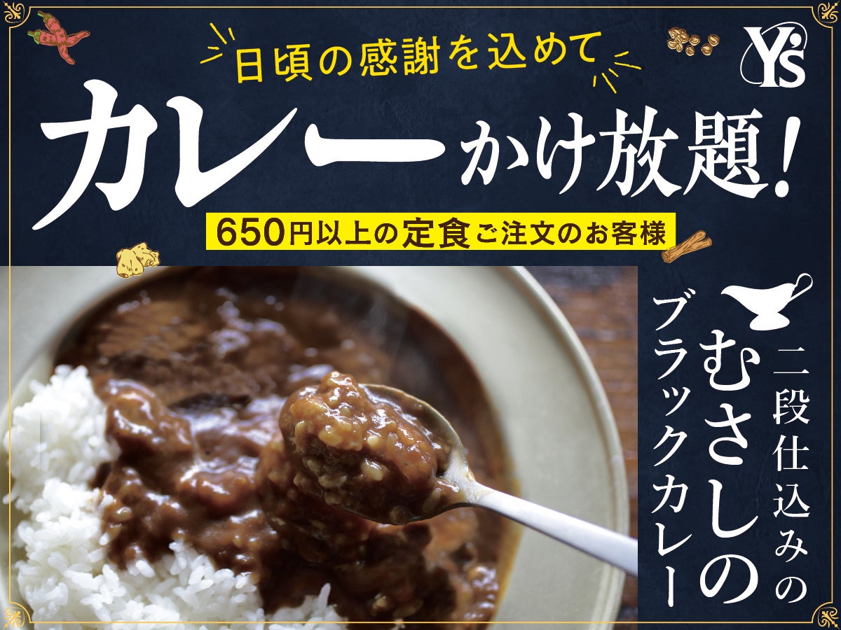 5/29限定！ TONTONゆめタウン久留米店で、豚バラ丼・豚ロース丼のお肉増量！