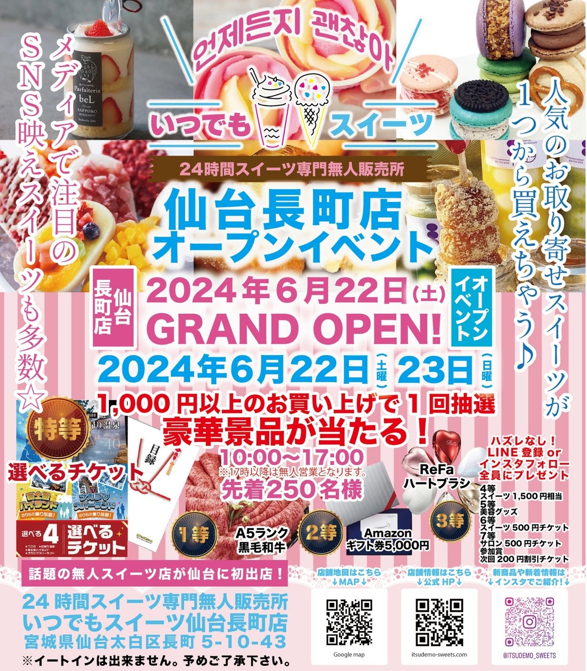 W55周年記念！大阪梅田ミックスジュース × ハクション大魔王のコラボイベントが開始！