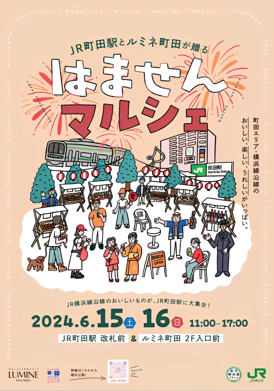 「名古屋オクトーバーフェスト2024」7月5日（金）より開催