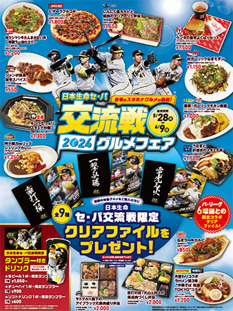 新たな食フェス『頂上一食 ～TEPPEN ISSHOKU～』の冠スポンサーが「明治プロビオヨーグルトLG21」に決定！