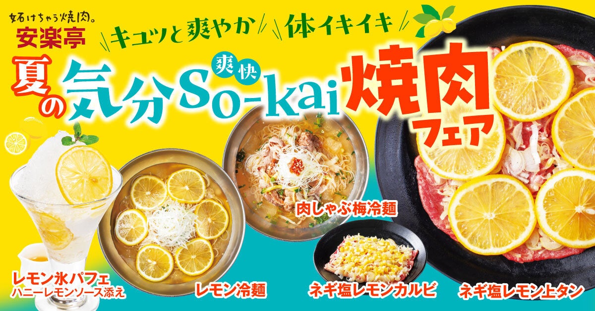 【名古屋駅構内】蕎麦と鰻の美味しさが融合！「ひつまぶし風うなとろ蕎麦」販売開始