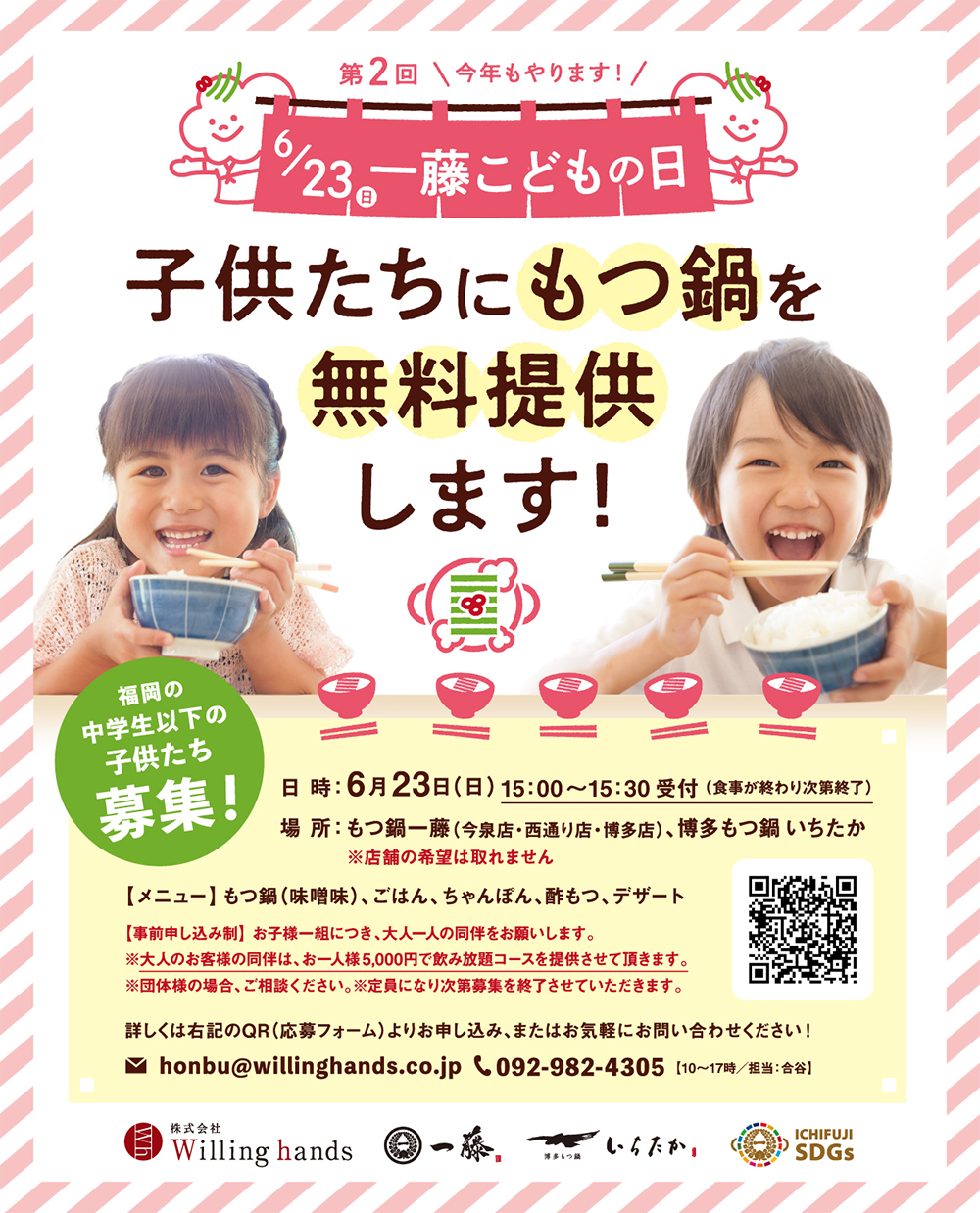 クラフトコーラ風呂”イヨシコーラの湯”、東京都浴場組合に所属するすべての銭湯、および大阪・愛知での実施が決定。100施設での実施を経て400施設以上へ急拡大！