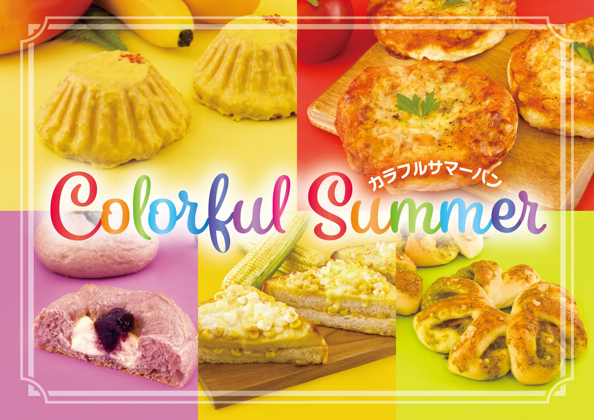 【阪急ベーカリー】柑橘の香りにときめく『爽やかで甘酸っぱい。初夏のシトラスフェア』を開催いたします。