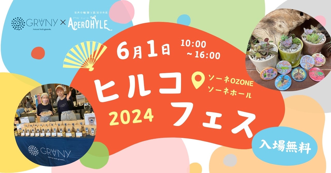 【受賞記念キャンペーン】ジャパンフードセレクション2024でグランプリを獲得！サニーベッカリーの「オレンジショコラ生食パン」受賞記念15％OFFキャンペーン実施！