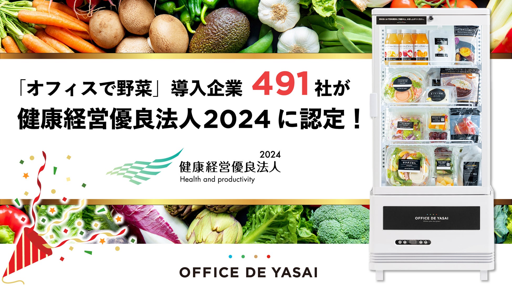 世界唯一の“真空特許技術”をもつインターホールディングス、アジア最大級の食品・飲料の展示会「THAIFEX」で、「Taste Innovation Show 2024 Winners」に選出