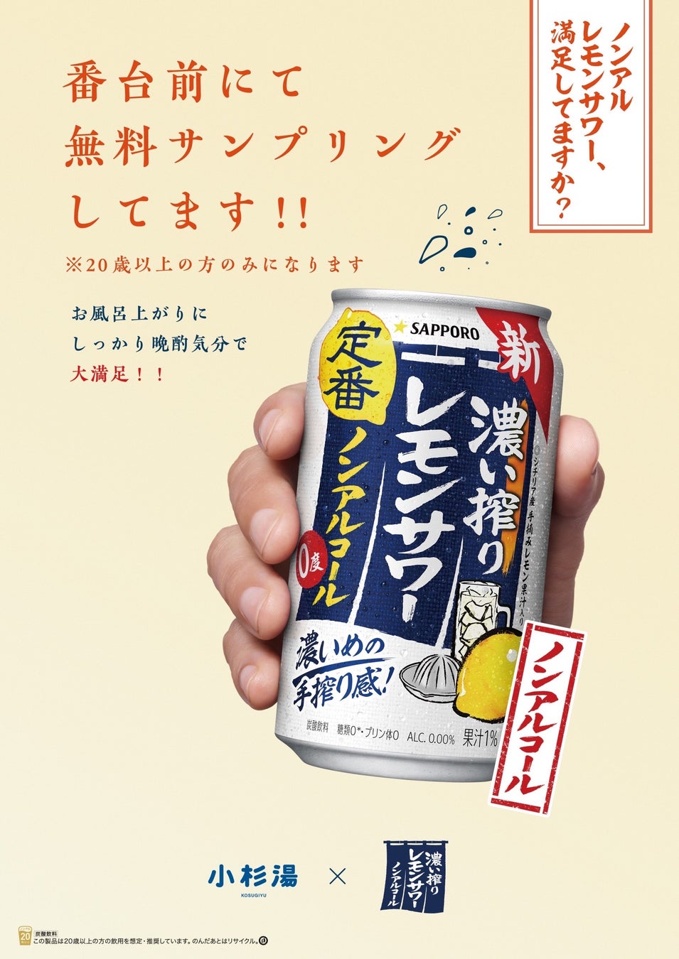 世界初※生ジョッキ缶のプレミアムビール『アサヒ食彩』モンドセレクション2024で最高金賞を受賞