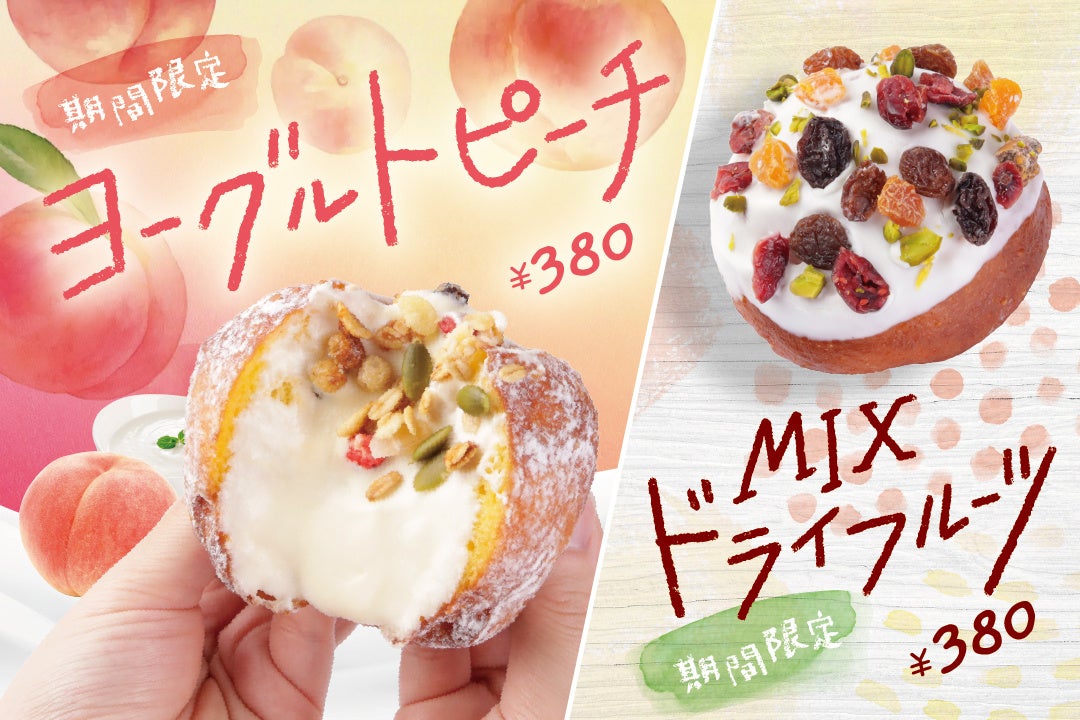 行列の絶えない生ドーナツ専門店『we♡donut』6月の期間限定生ドーナツはさわやかなヨーグルトクリーム
