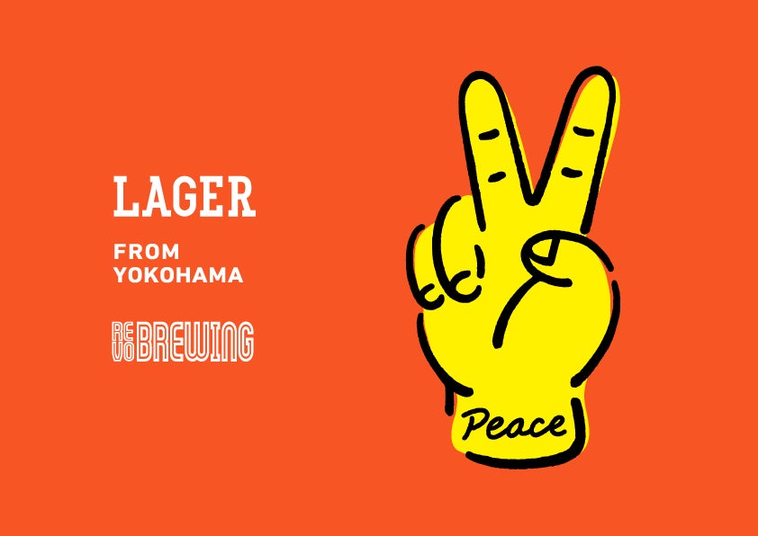 横浜のブルワリー、REVO BREWINGの2作目のビール「PEACE」6月新発売