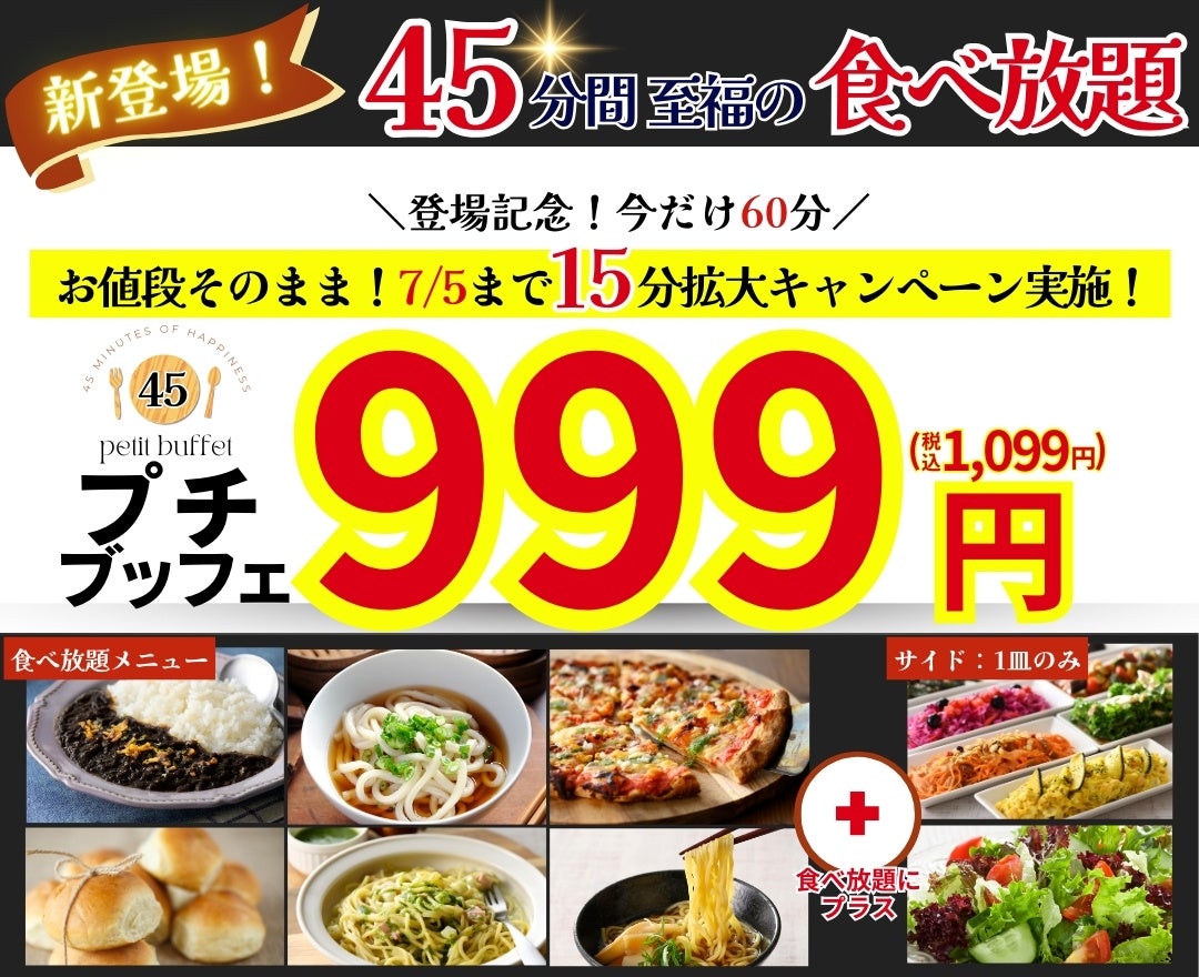 《店舗限定》豚丼屋TONTON鎌ヶ谷大仏店で6/3(月)より北九州名物『かしわうどん』提供開始！