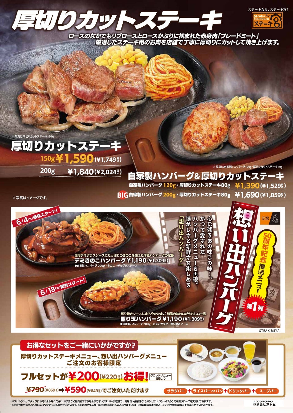関東では珍しい、鯖を生で食べられる店！『いまがわ食堂 大和店』６月６日(木)グランドオープン