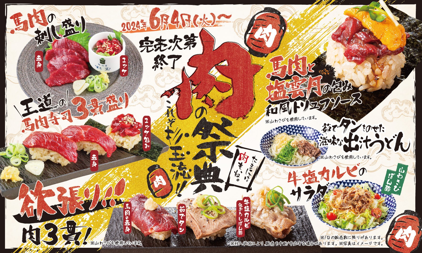プロントの夜 夏の「台湾フェア」開催！台湾の定番料理がアレンジされて新登場～6月18日よりキッサカバ全店で開催いたします～