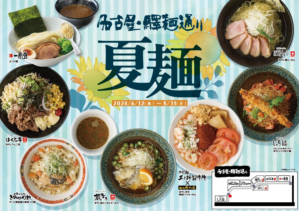 【博多一幸舎】マレーシア２店舗目「博多一幸舎（Hakata Ikkousha Ramen Chicken Specialty IOI City Mall店）」を2024年6月3日（月）グランドオープン