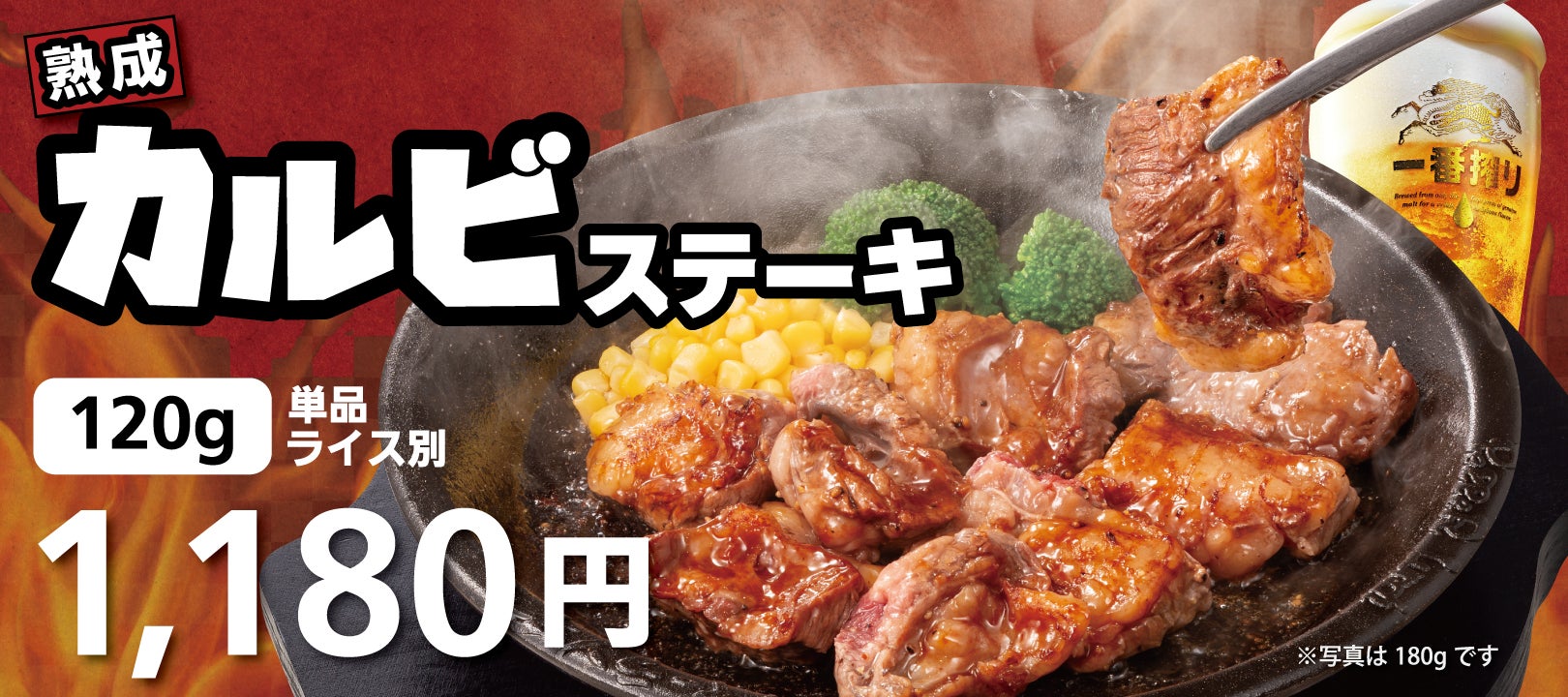 吉野家の全国店舗で6月6日より夏季限定商品を販売開始さらに本日17時から夜食べたら翌日が200円オフとなる「あすトククーポン」を配布開始