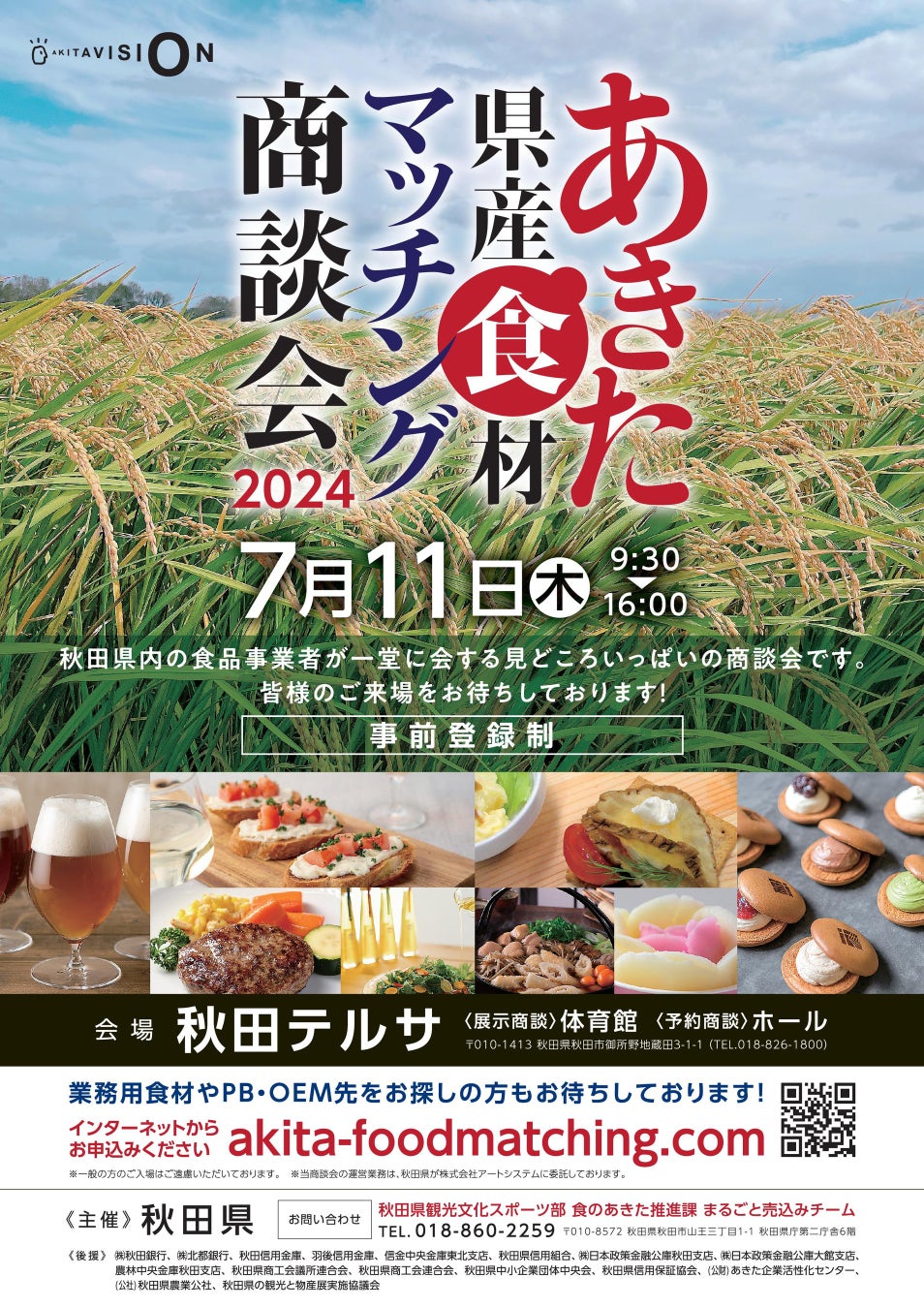 極どろ　海老味噌味そば　麺大盛り　新発売