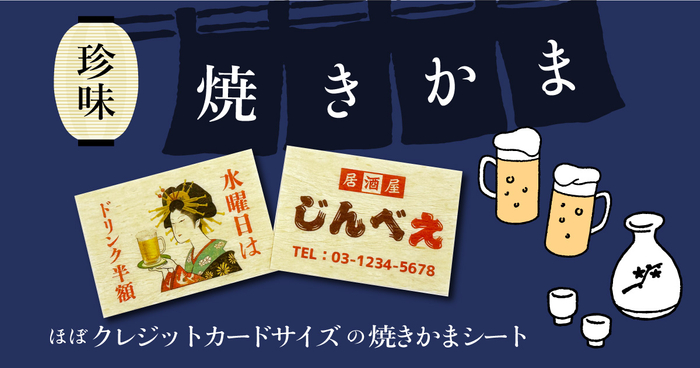 Forseaが培養うなぎを初披露、プレミア試食会を開催