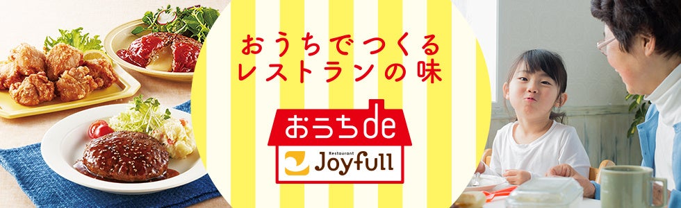 【感謝の気持ちを贈るプレート付き】東京ソラマチ(R)31階にある中華レストラン「Series the Sky」にて『父の日特別コース』が登場