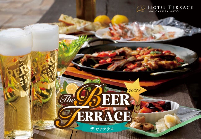 【ホテルテラスザガーデン水戸】アクセス抜群のラグジュアリービアガーデン『THE BEER TERRACE』を6月28日(金)にオープン！