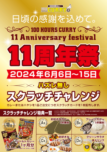 待望の『キラナ大夏祭り2024』を7月6日（土）・7日（日）に開催決定！豊洲で昔懐かしい夏の風物詩体験を【キラナガーデン豊洲】