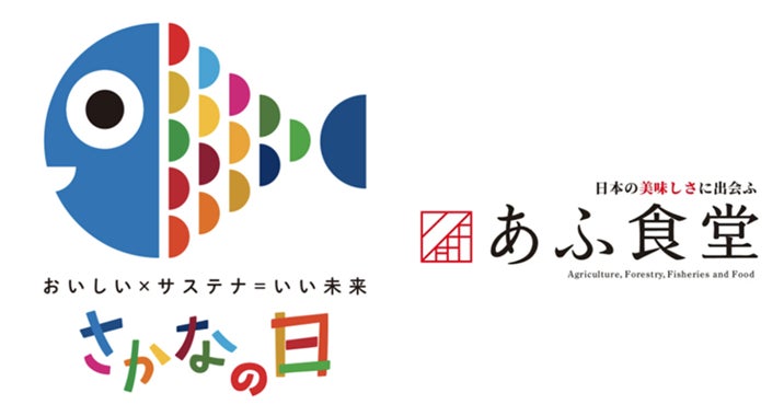 シェフ下國伸　北海道の採れたて食材を愉しむディナーイベント　8/17（土）開催