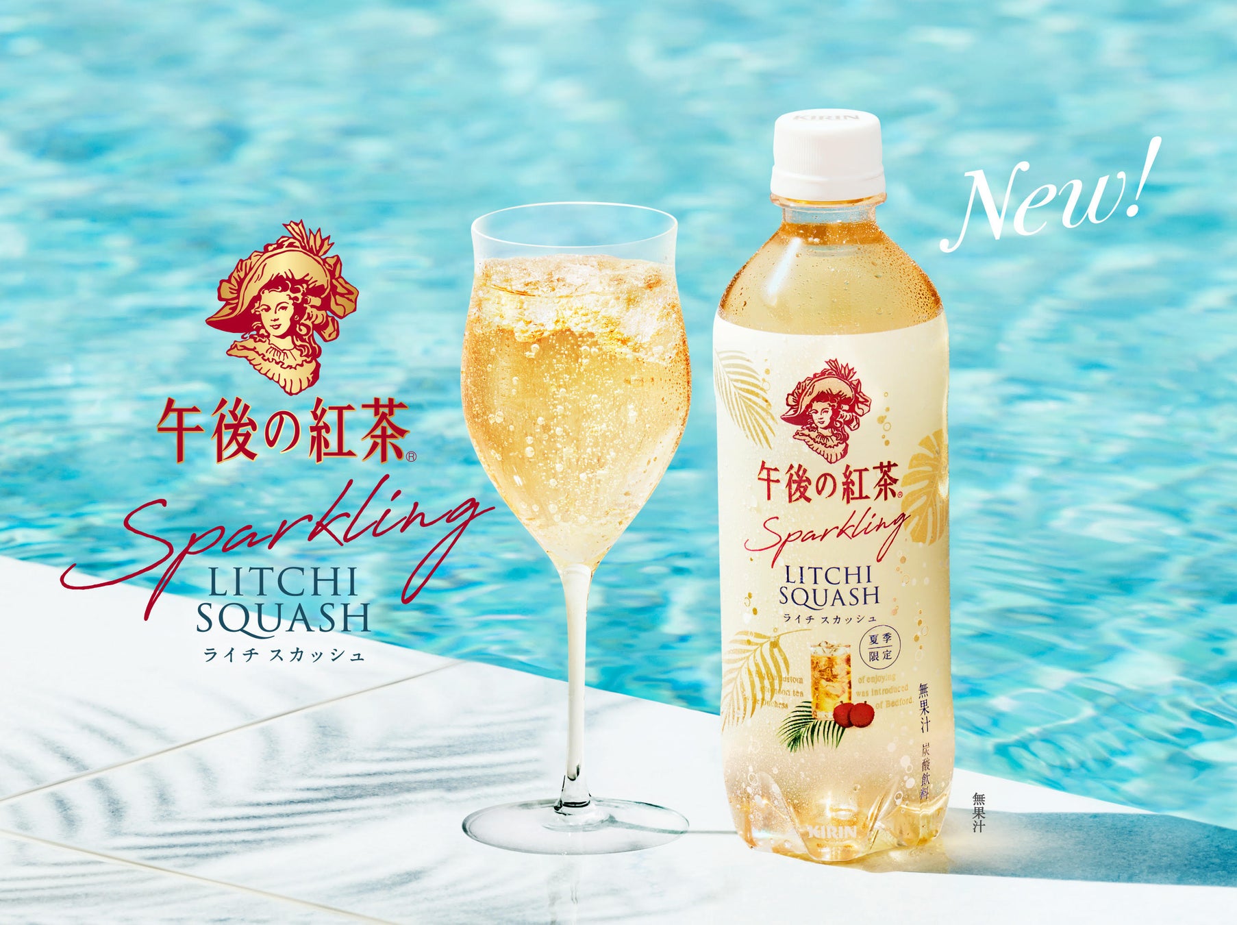 「キリン 午後の紅茶 TEA SELECTION SUMMER BLEND ICE TEA」が期間限定で新発売！