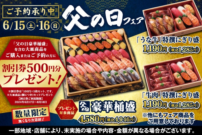 3カ月で寿司職人を育てる「飲食塾」の卒業生が運営　”守破離”にて新たなディナーコースを提供開始！