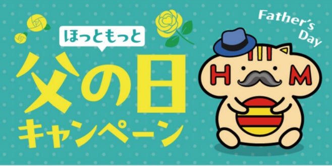 上質な脂がのった山口県産「のどぐろ」を天丼で！！　どんぶり専門店『どんまつ』の夏メニュー