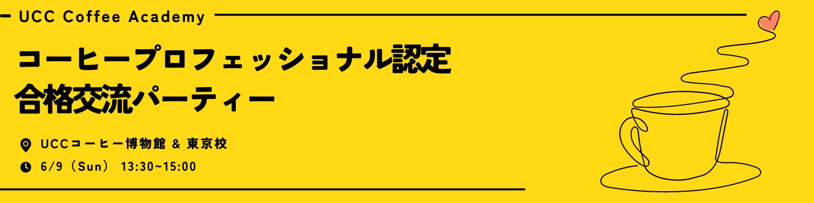 こどもの機会格差解消を目指すネッスーが創業2周年！6月21日に下北沢で開催される”ZEBRAHOOD 2024”にマルシェ出店