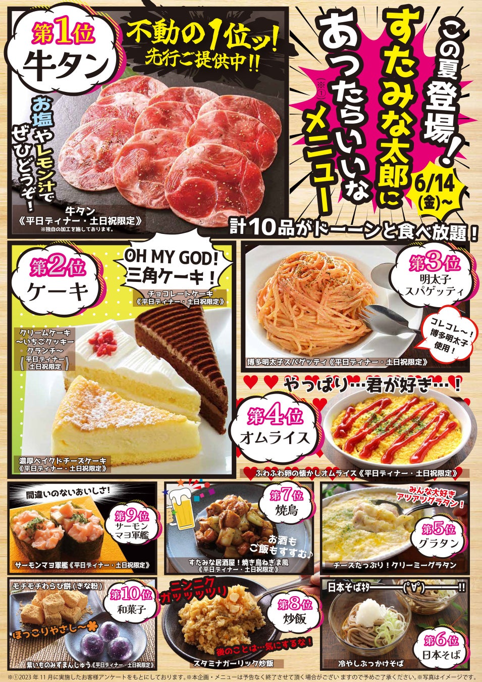 【キハチ 青山本店】新作「白桃のマチェドニア」など、旬の桃スイーツとセイボリー13種を提案！みずみずしい“桃”が主役のアフタヌーンティーが登場