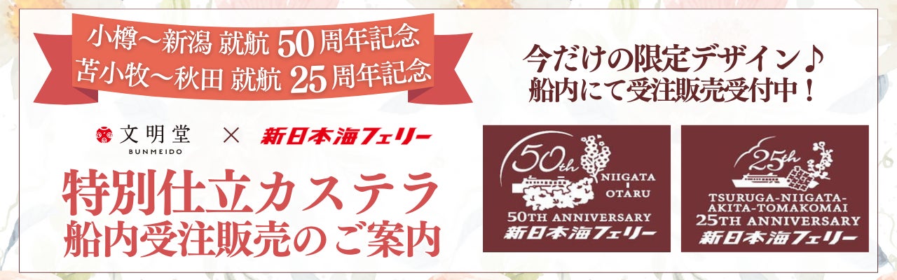 【6日間限定】ムーミン史上初の公式パティスリー『ムーミンショップ パティスリー』が全国通販に初登場！