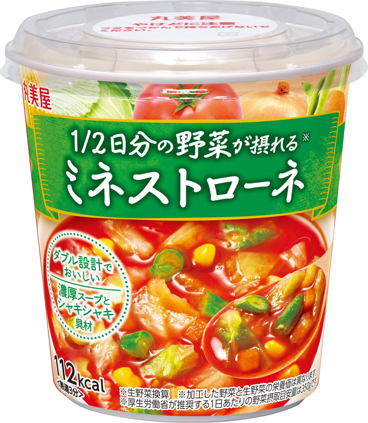 『1/2日分の野菜が摂れる＜ミネストローネ＞』『1/2日分の野菜が摂れる＜オニオンスープカレー＞』『1/2日分の野菜が摂れる＜海老のビスク＞』2024年7月8日（月）　コンビニエンスストアにて先行発売