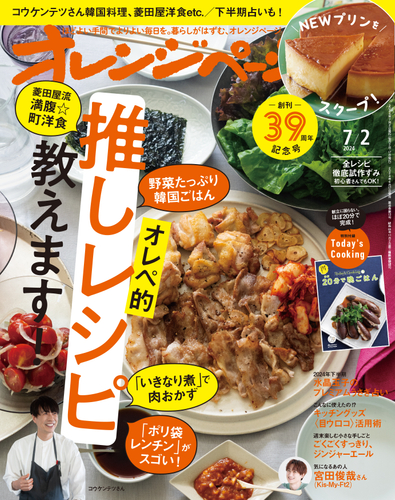 【九州初登場！】 美味しくてかわいい肉球スイーツ専門店mon petit poussin. （モン プティ プッサン。）が大丸福岡天神店でPOP UPを開催