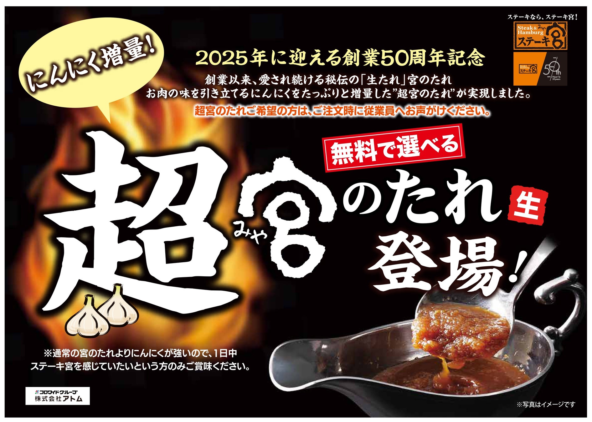 新ブランド【天丼大島屋】イオンモール浦和美園店 2024年6月13日グランドオープン！