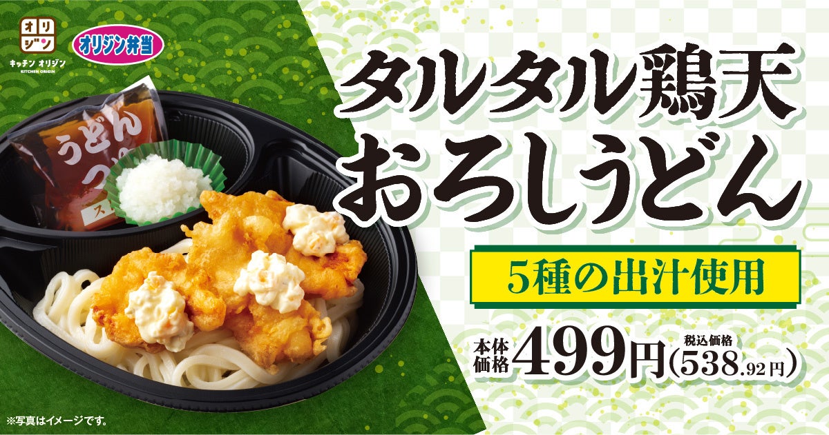 日本初”牛乳パック入り“かき氷6月12日販売開始!!物価高だからこそ、お店の味をワンコインで提案