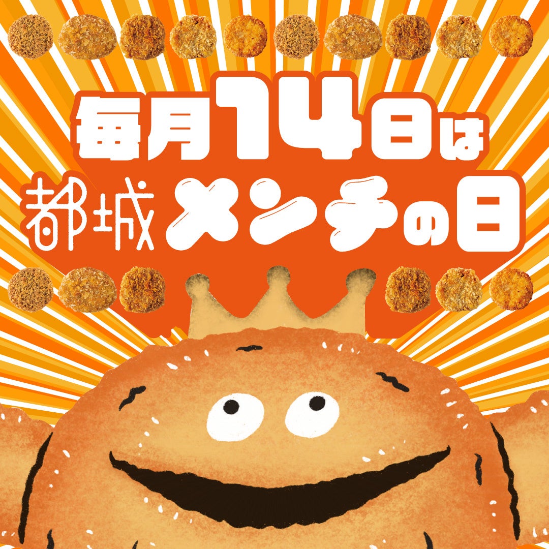 「酒場の檸檬堂 能登復興応援ボトル」6月17日(月)から全国の飲食店へ販売開始