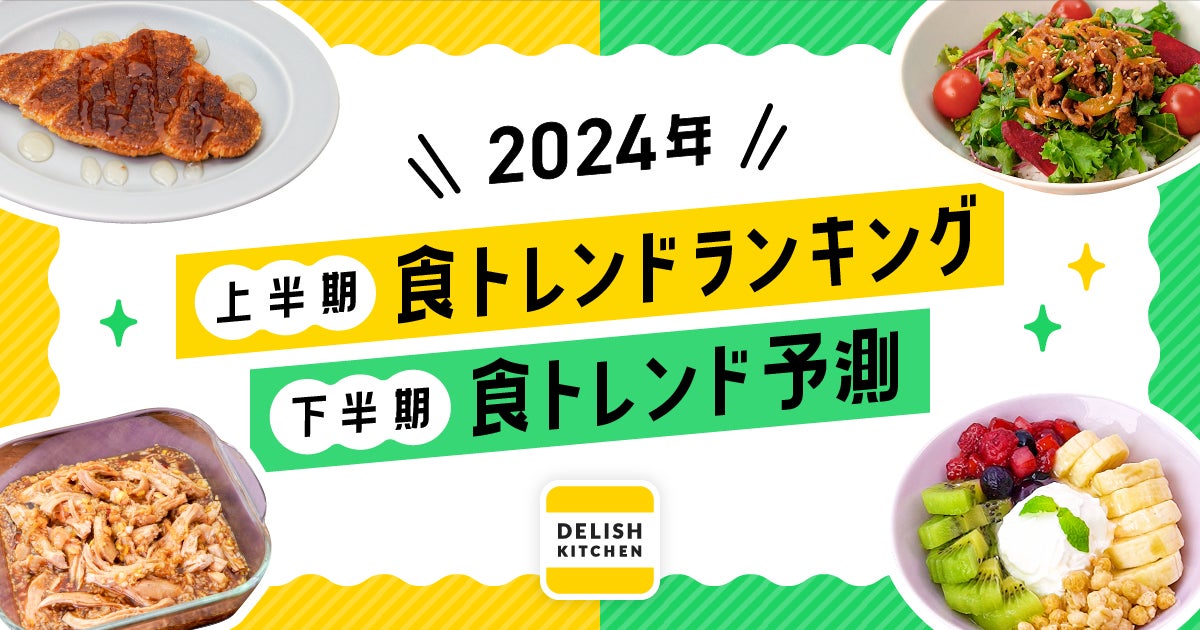 マルコメの植物性ミルク「米糀ミルク」がタイ国際食品展示会「THAIFEX- Anuga Asia 2024」でAnuga tasteInnovation Show WINNERS に選出されました。